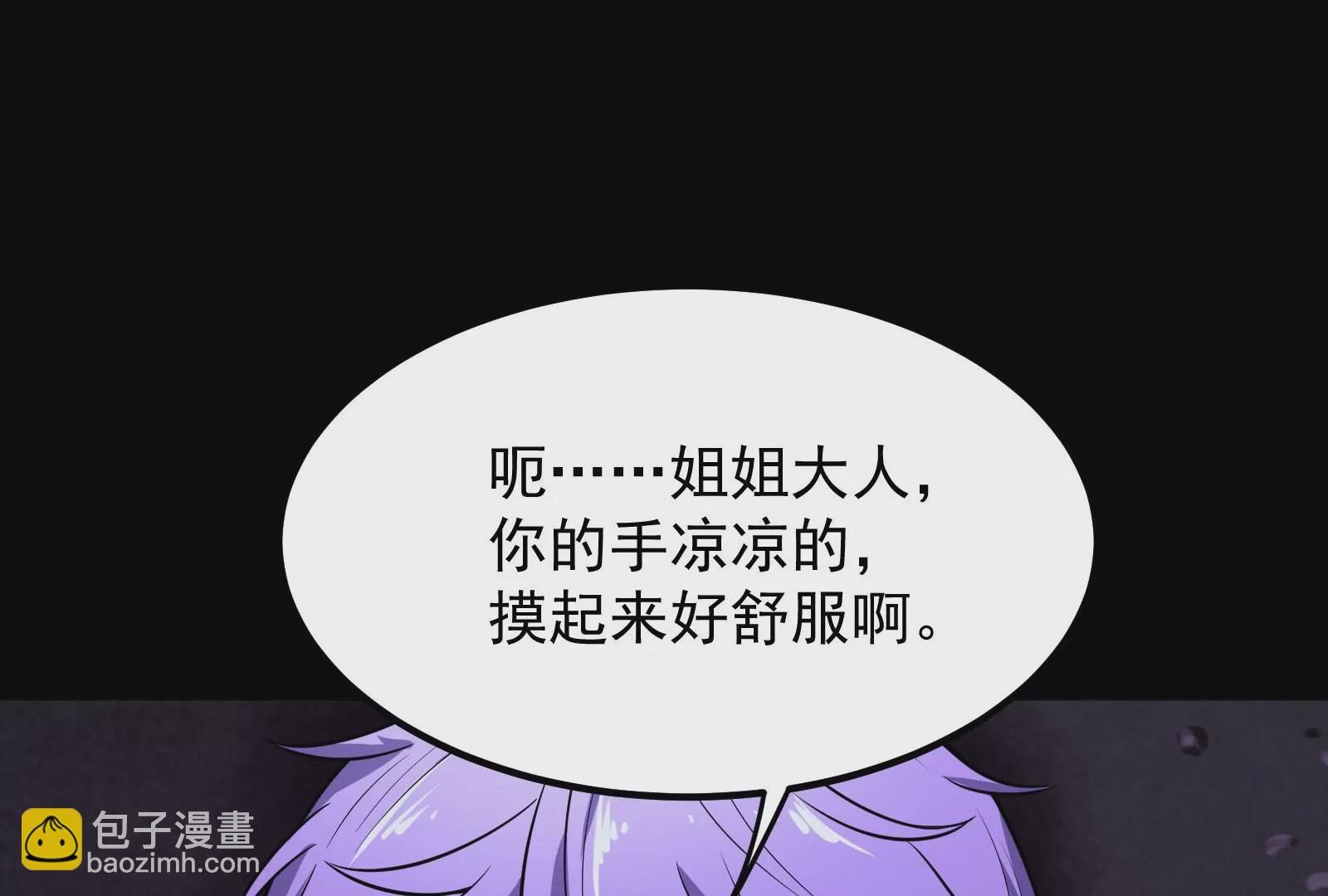 古神遊戲 - 第6話 理論上無人能得到的獎勵(2/4) - 6